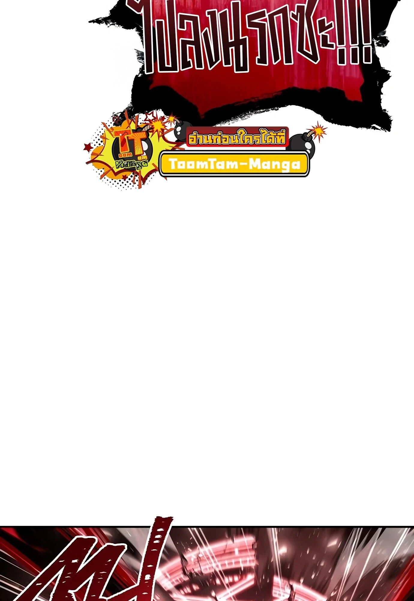 A Wizard’s Restaurant ตอนที่ 78 page 14