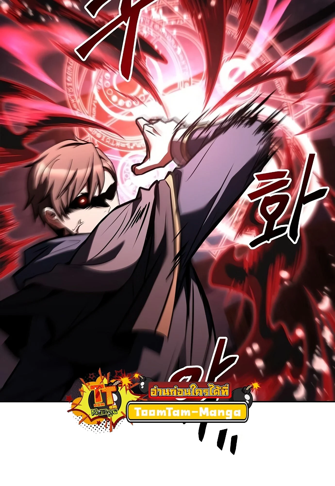 A Wizard’s Restaurant ตอนที่ 78 page 17