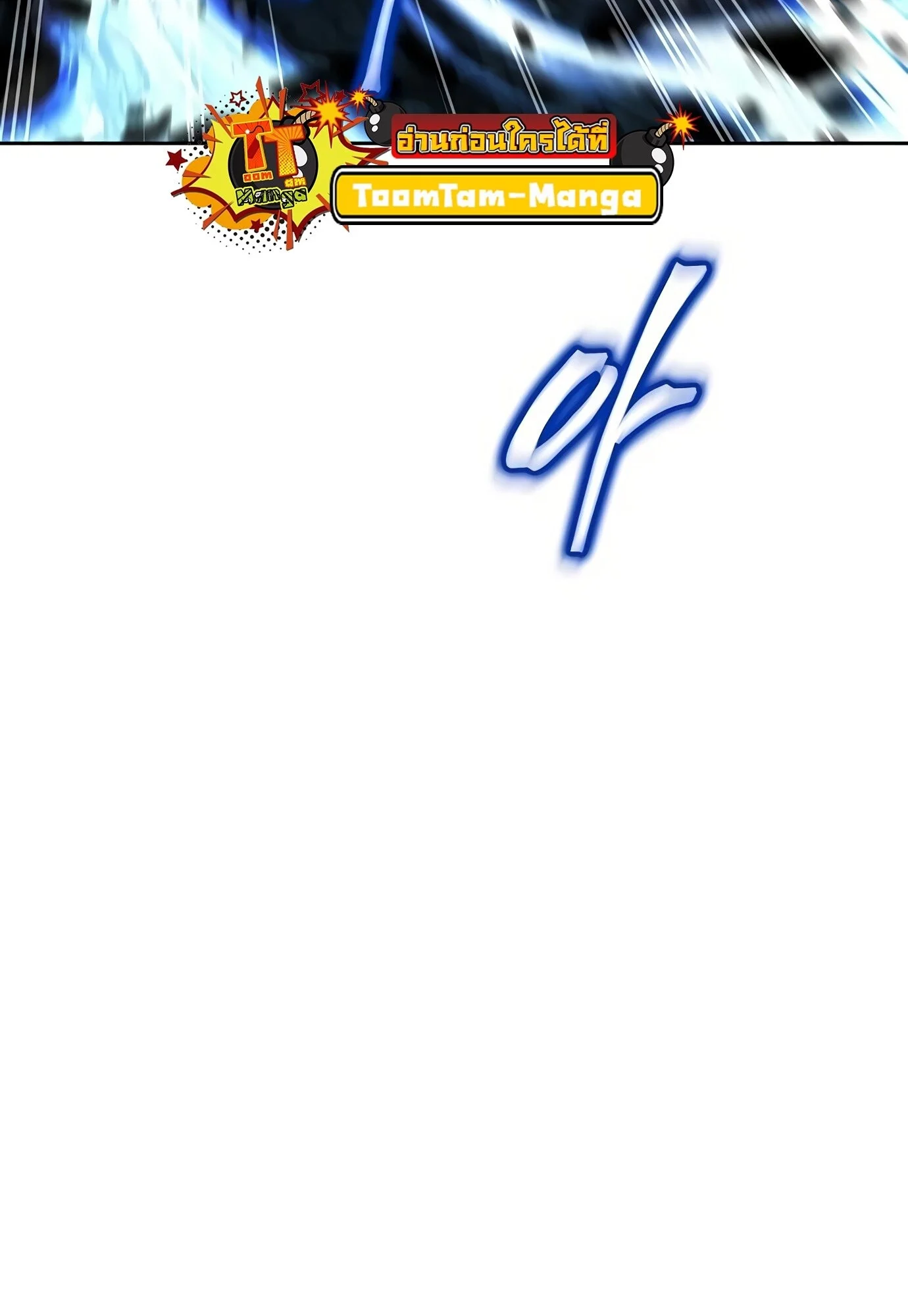 A Wizard’s Restaurant ตอนที่ 78 page 23