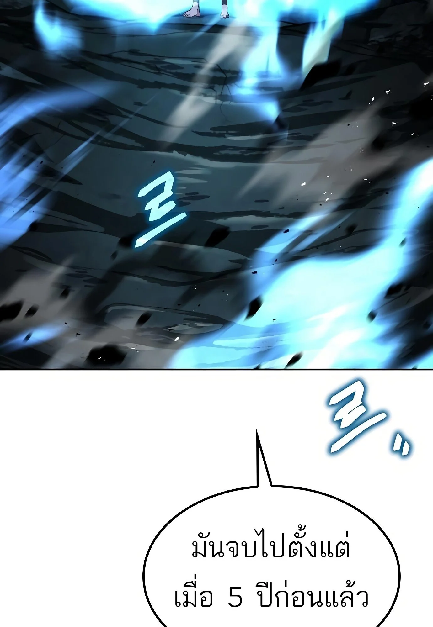 A Wizard’s Restaurant ตอนที่ 78 page 25