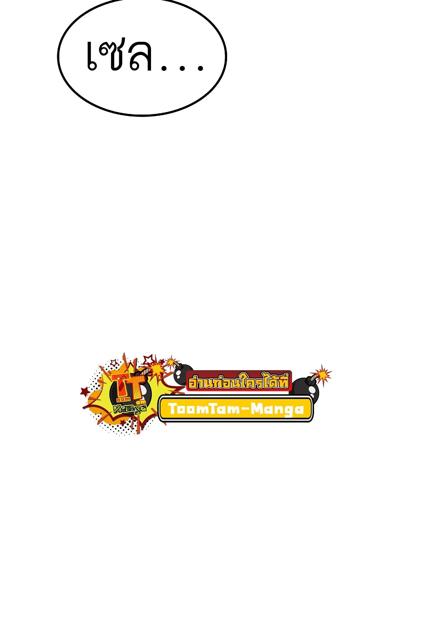 A Wizard’s Restaurant ตอนที่ 78 page 41