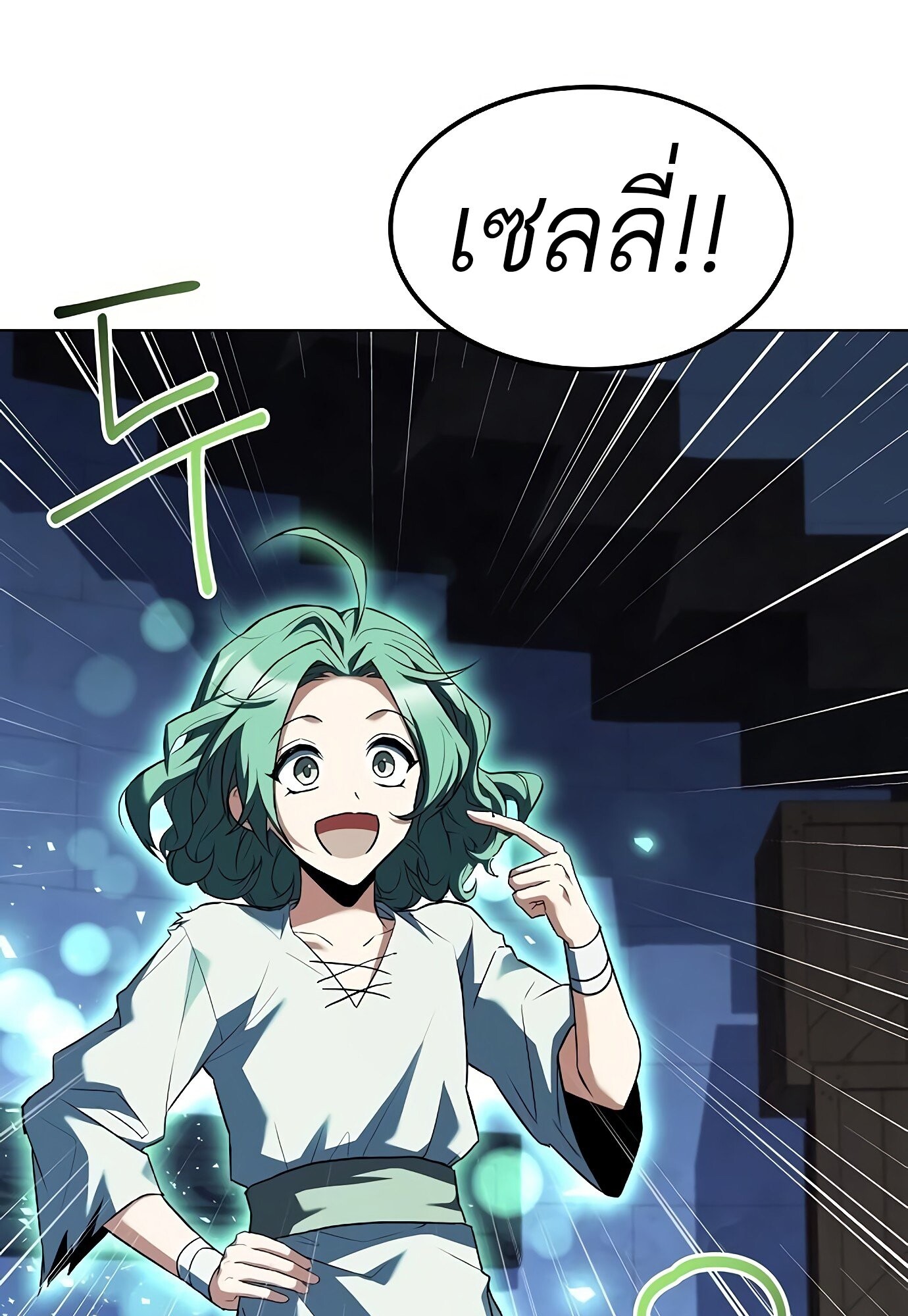 A Wizard’s Restaurant ตอนที่ 78 page 42