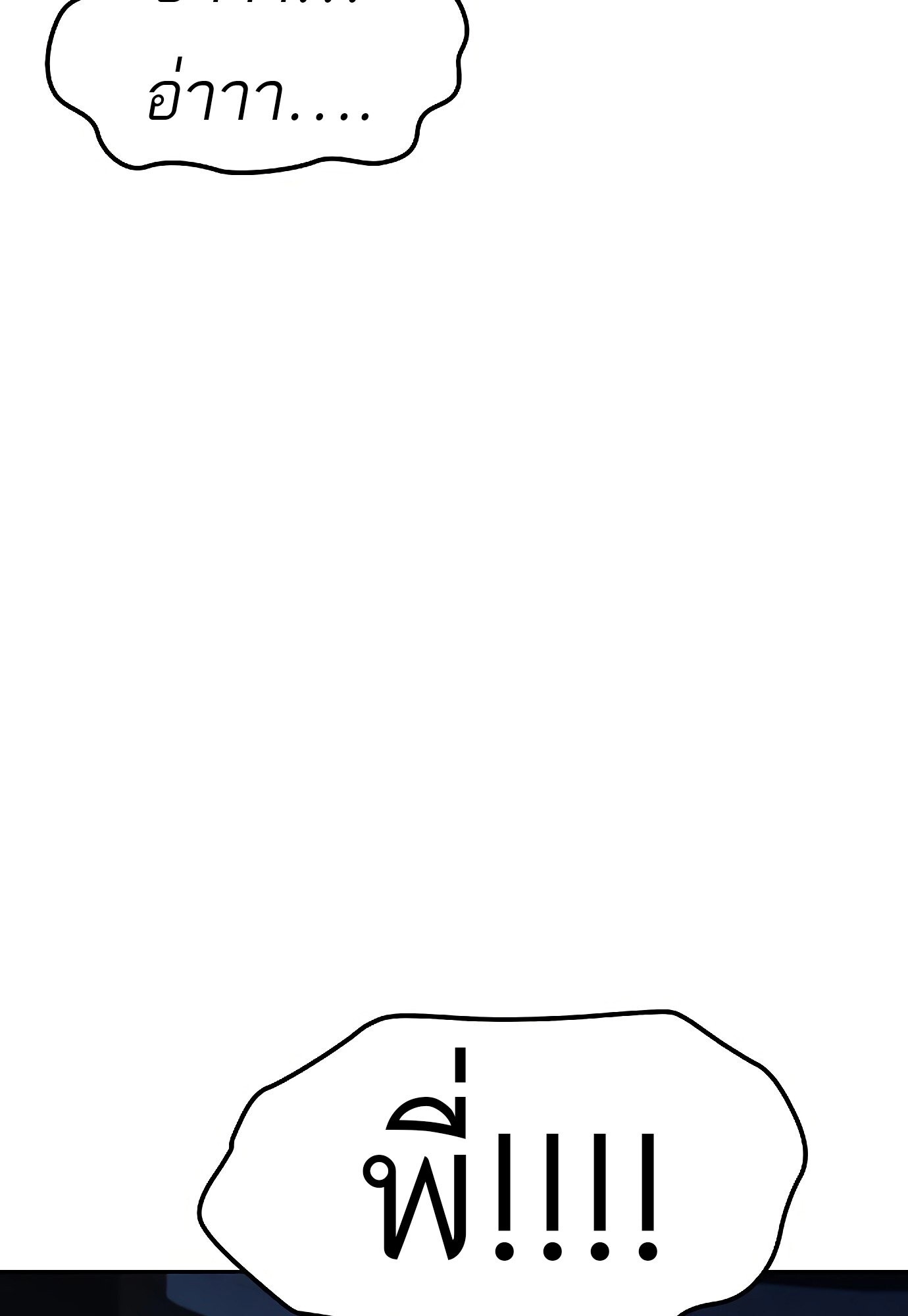 A Wizard’s Restaurant ตอนที่ 78 page 45