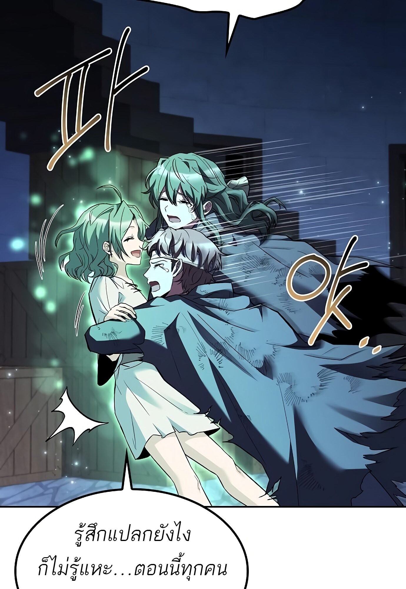 A Wizard’s Restaurant ตอนที่ 78 page 46