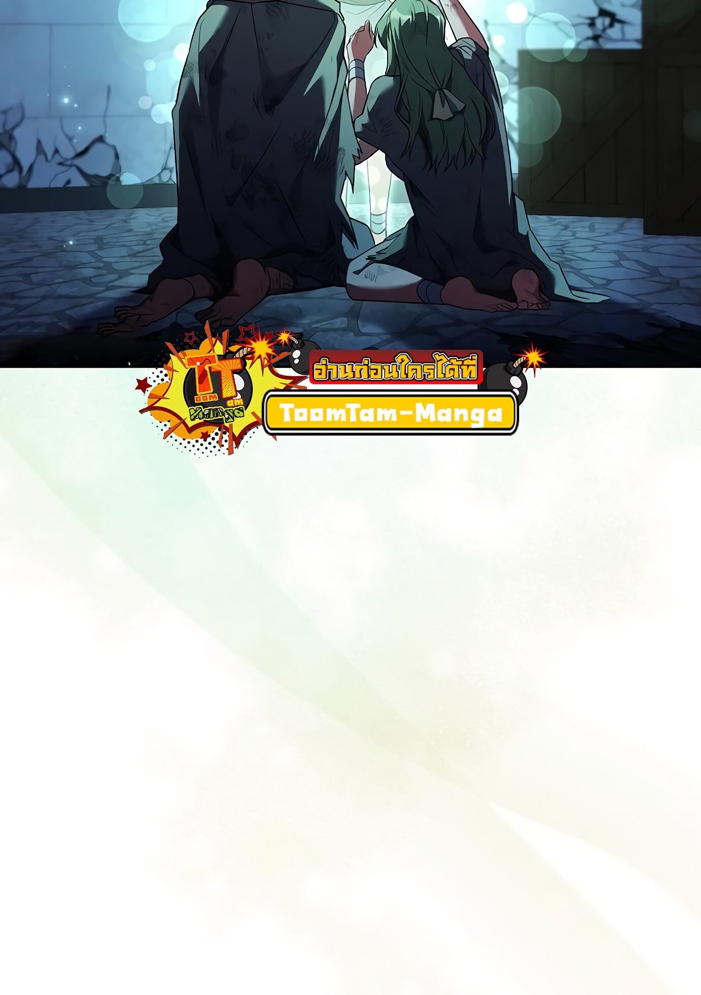 A Wizard’s Restaurant ตอนที่ 78 page 55