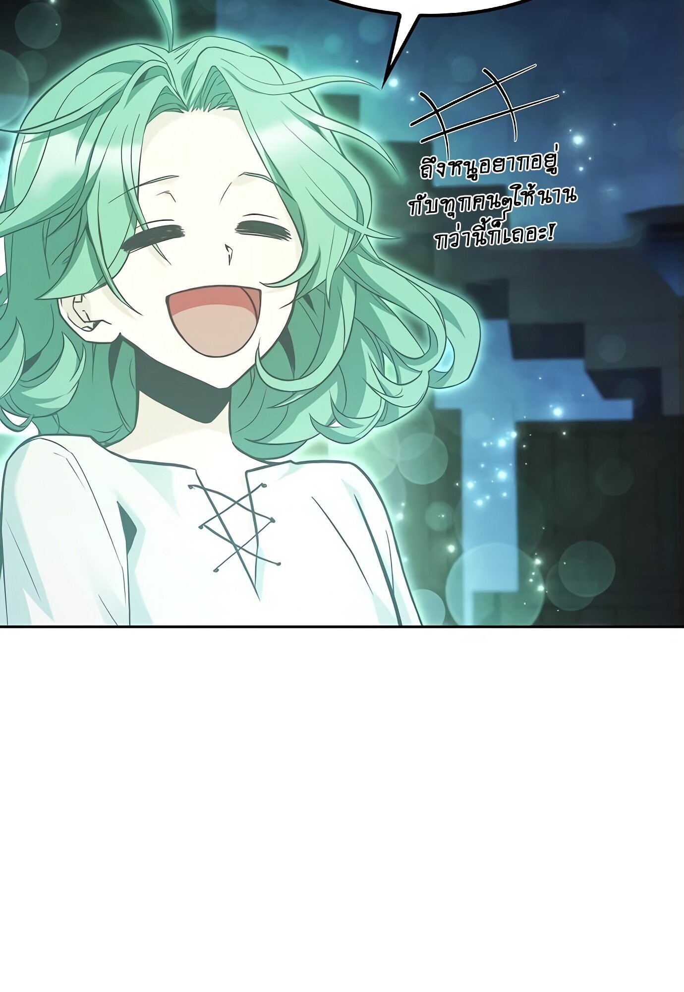 A Wizard’s Restaurant ตอนที่ 78 page 61