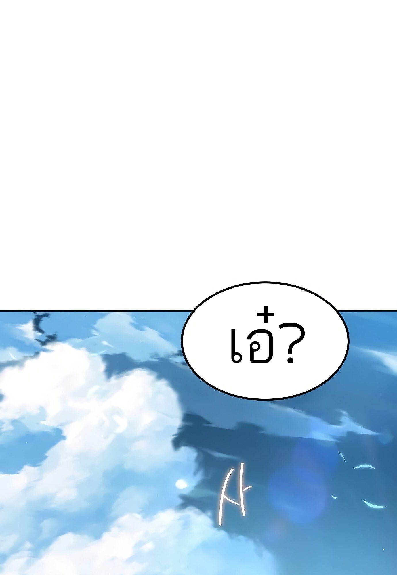 A Wizard’s Restaurant ตอนที่ 78 page 85