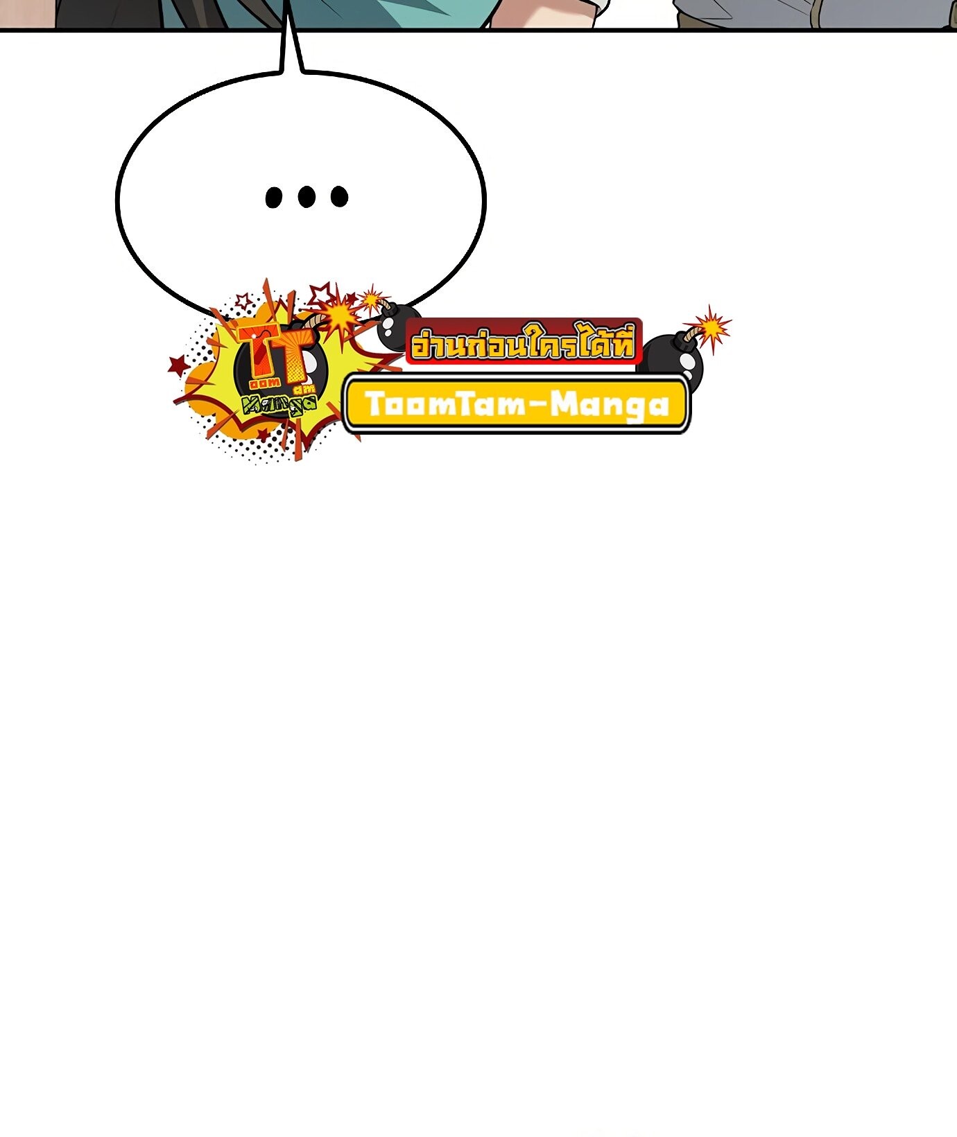 A Wizard’s Restaurant ตอนที่ 78 page 93