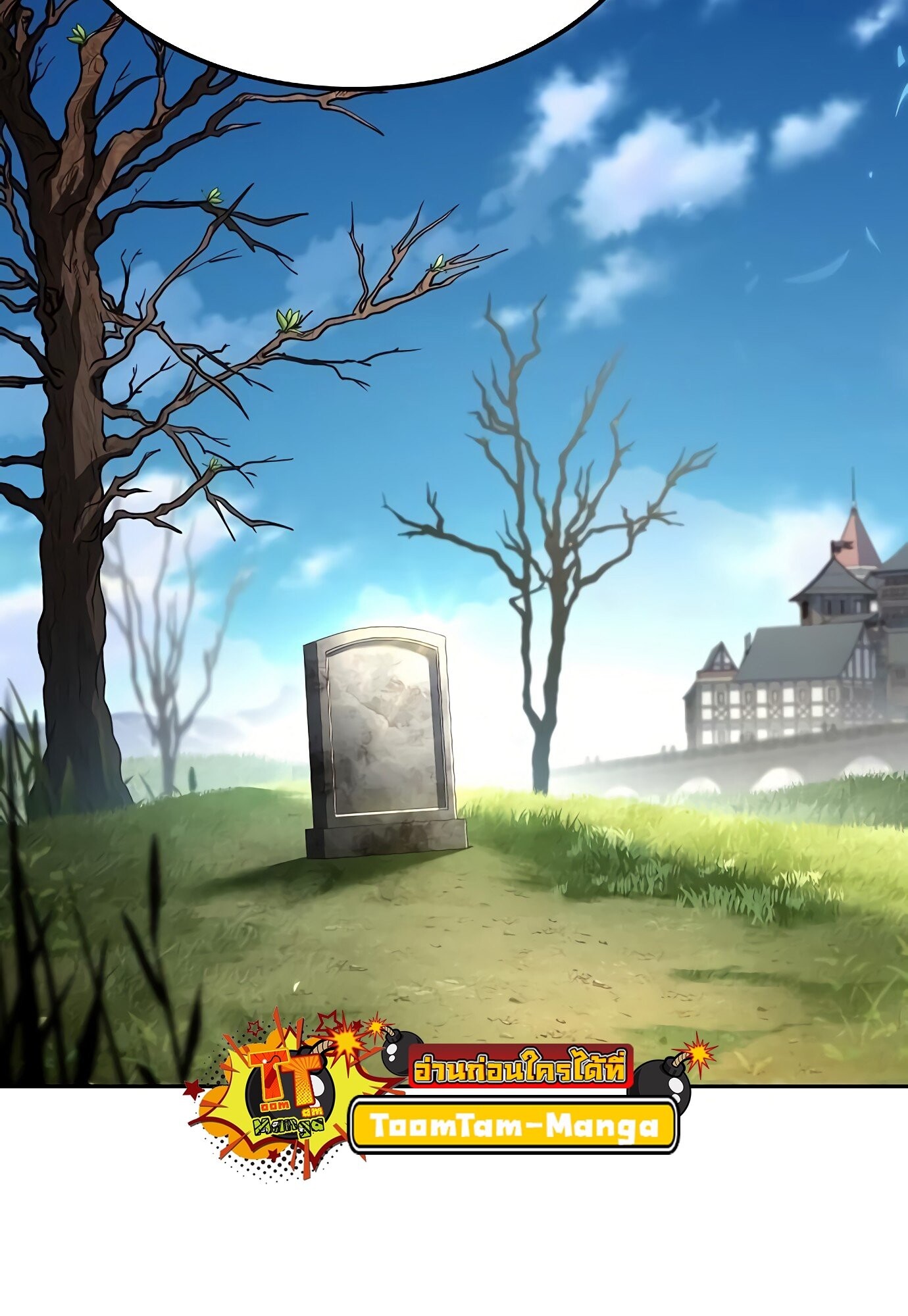 A Wizard’s Restaurant ตอนที่ 78 page 98