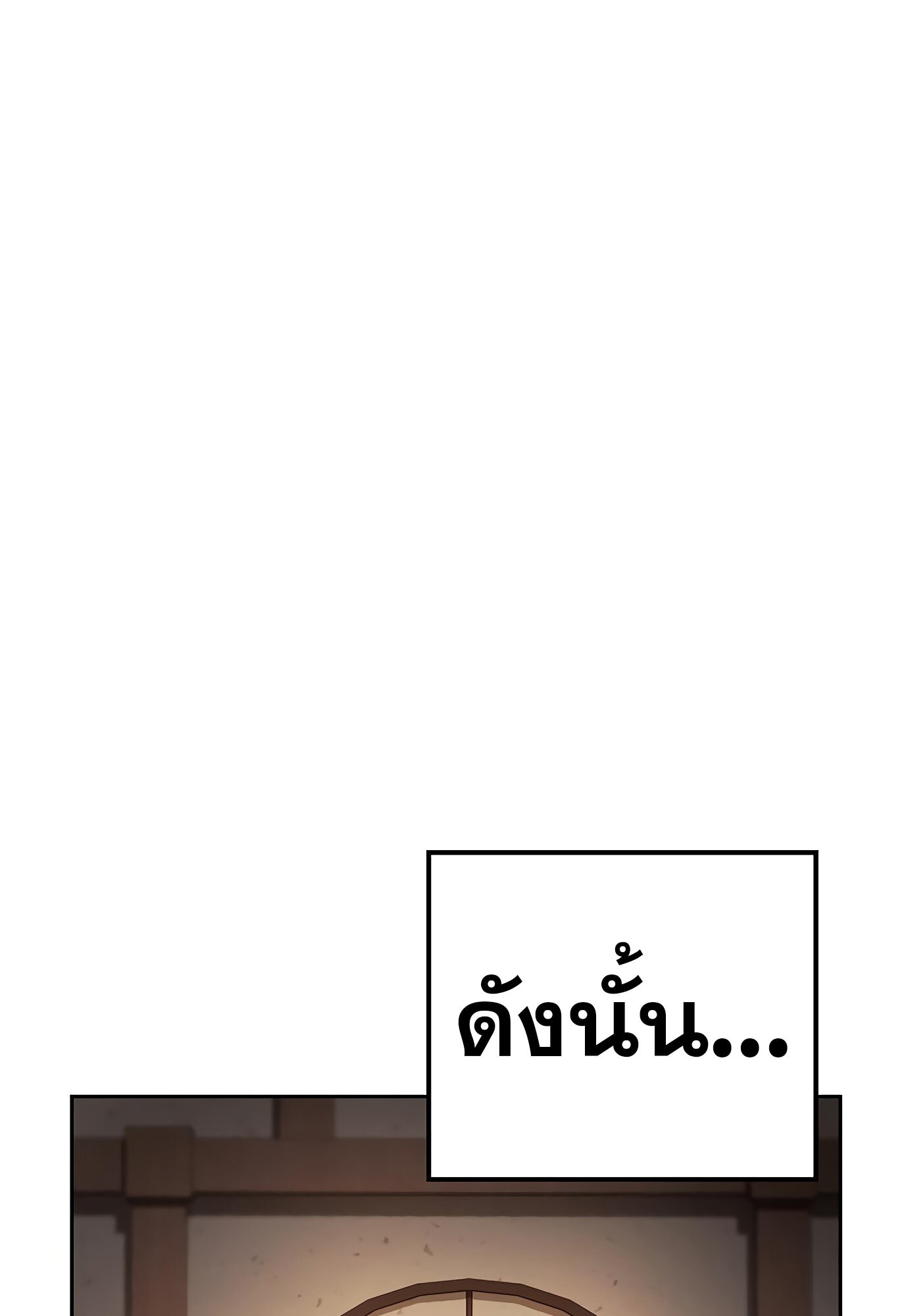 A Wizard’s Restaurant ตอนที่ 78 page 101