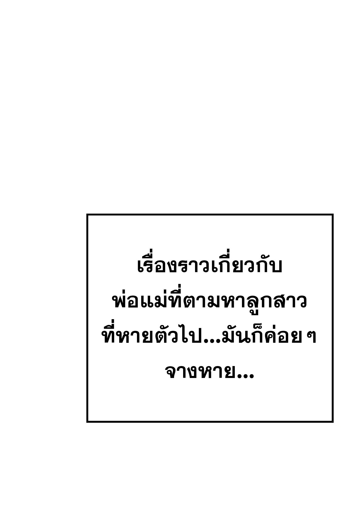 A Wizard’s Restaurant ตอนที่ 78 page 103