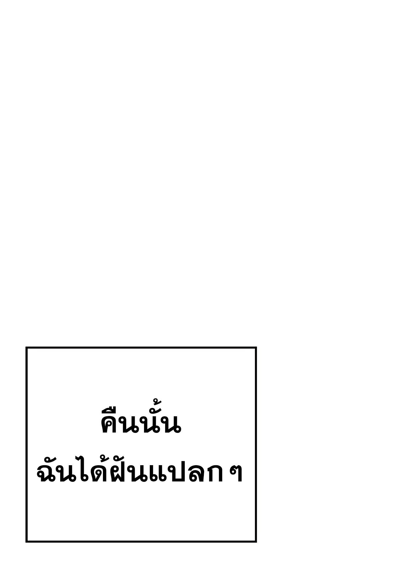 A Wizard’s Restaurant ตอนที่ 78 page 104