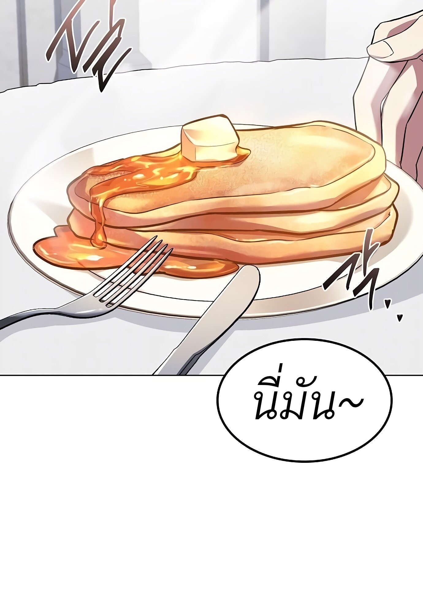 A Wizard’s Restaurant ตอนที่ 78 page 111