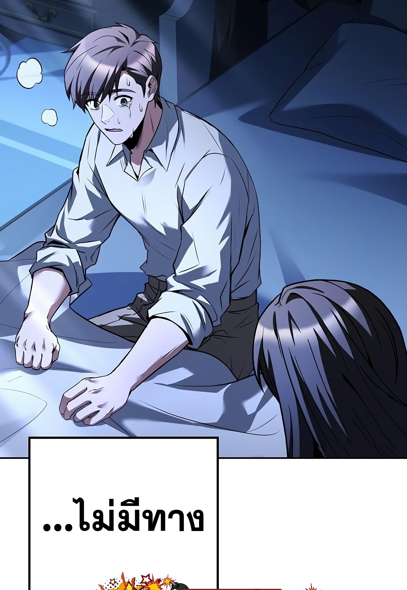 A Wizard’s Restaurant ตอนที่ 78 page 125