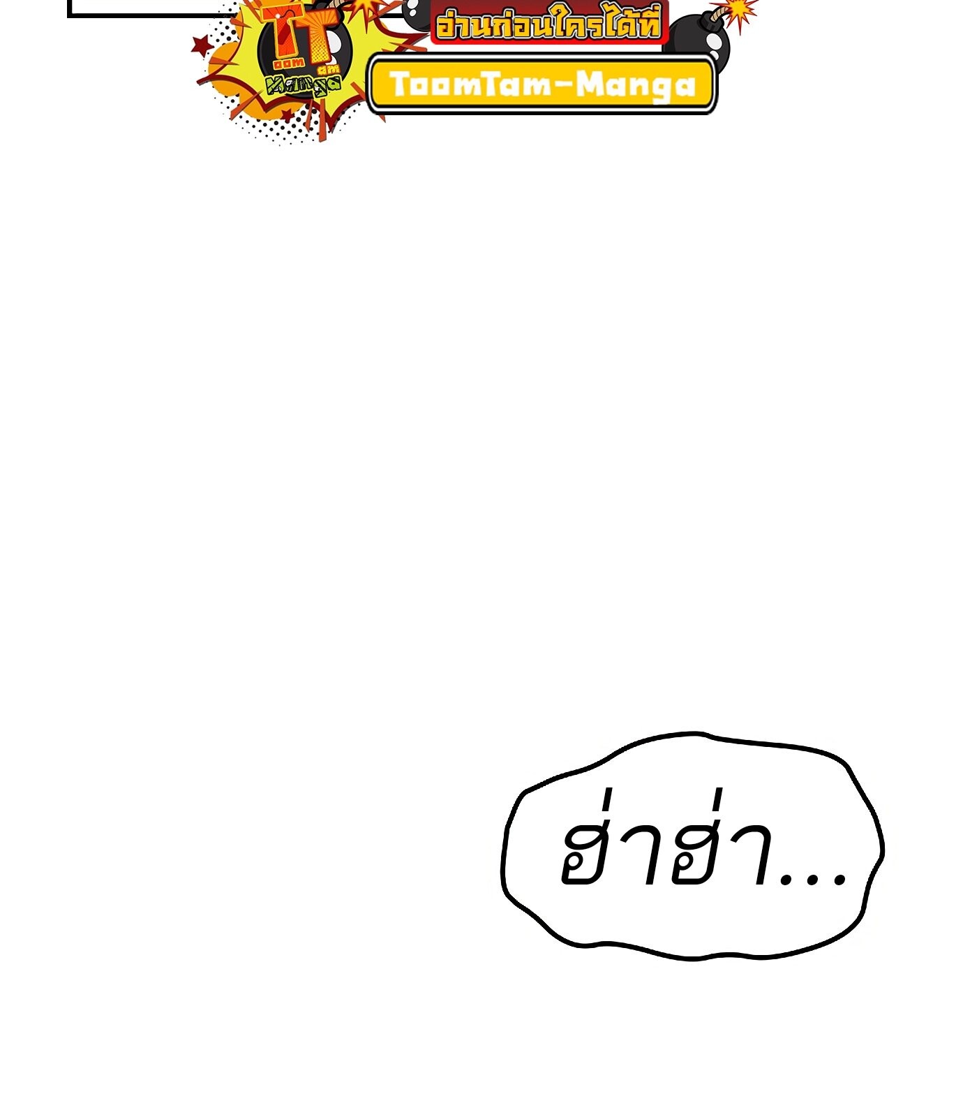 A Wizard’s Restaurant ตอนที่ 78 page 126