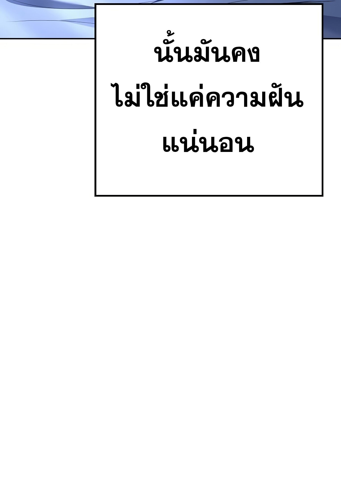 A Wizard’s Restaurant ตอนที่ 78 page 128