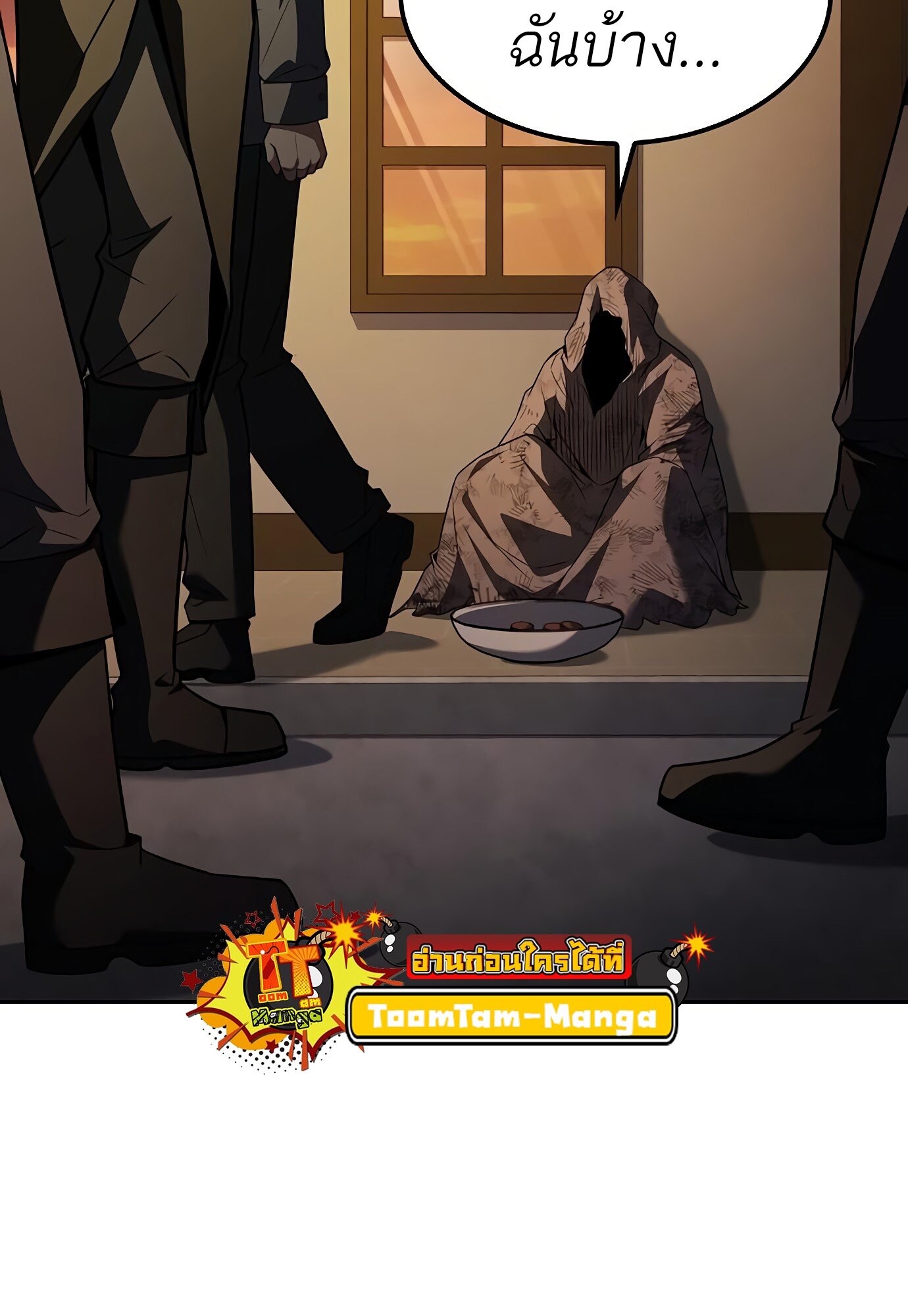 A Wizard’s Restaurant ตอนที่ 78 page 131