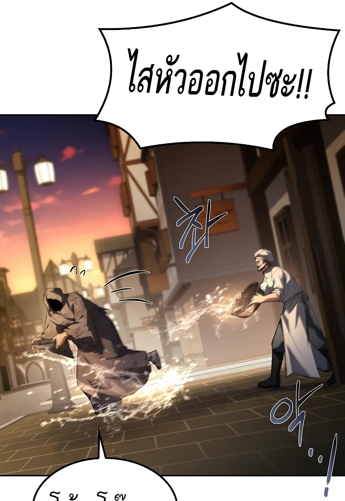 A Wizard’s Restaurant ตอนที่ 78 page 136