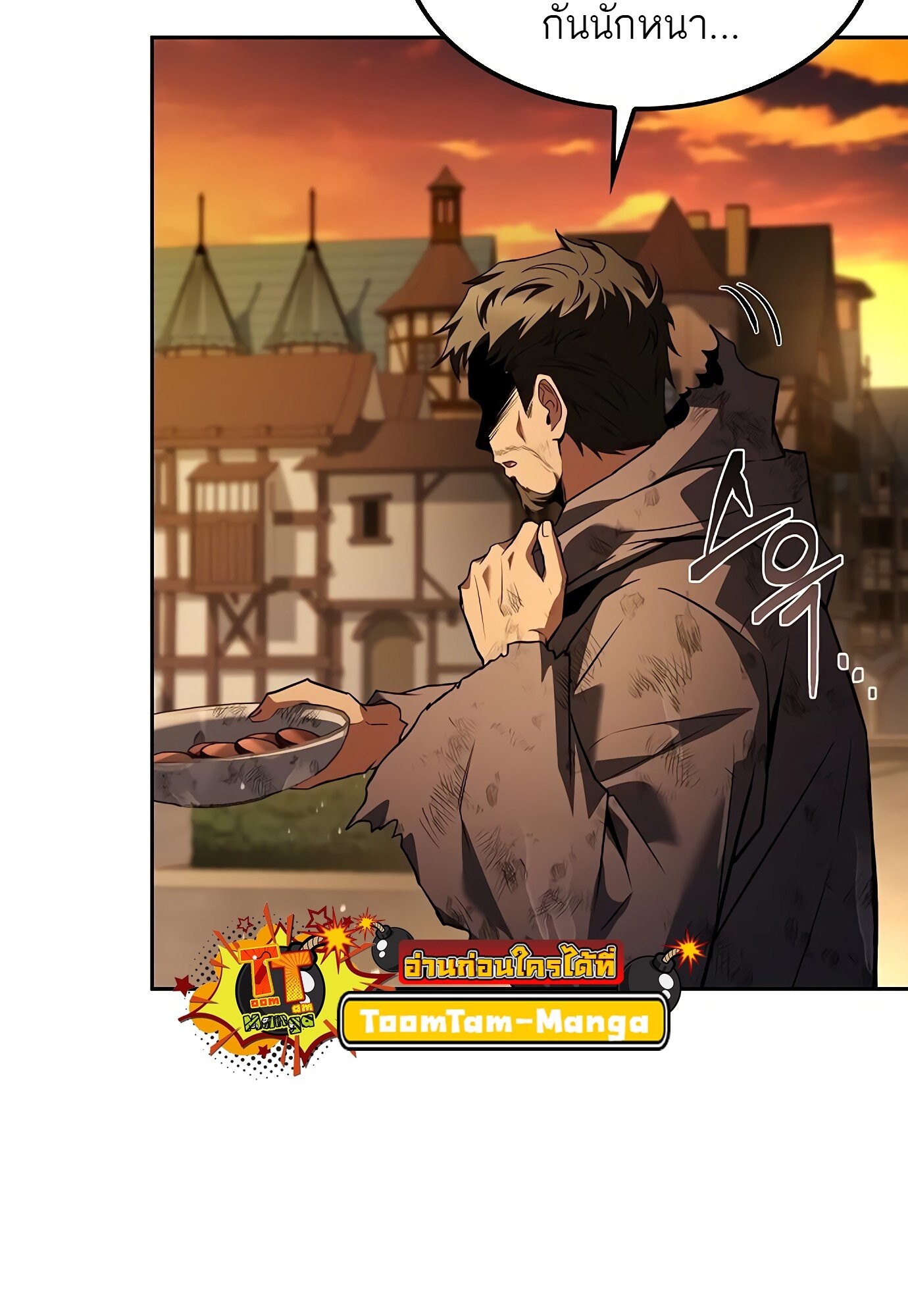 A Wizard’s Restaurant ตอนที่ 78 page 138