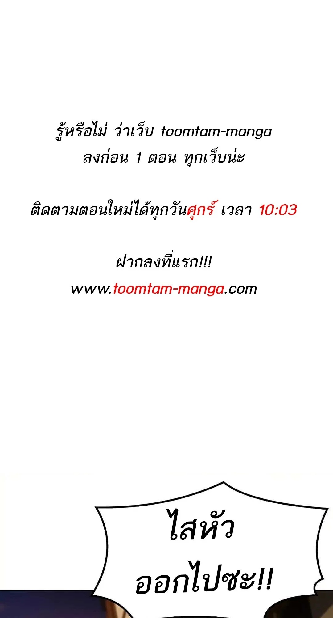 A Wizard’s Restaurant ตอนที่ 79 page 0