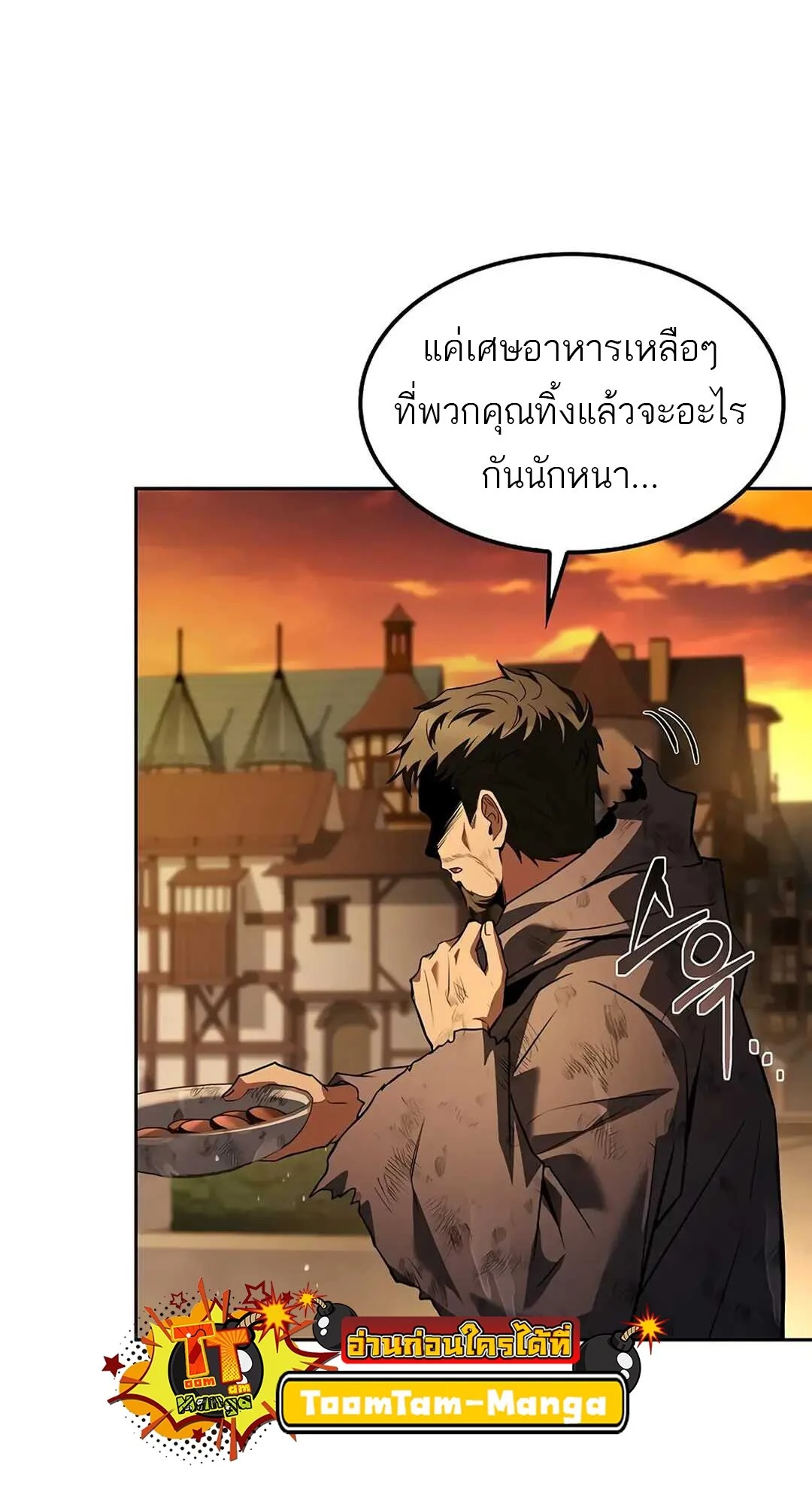 A Wizard’s Restaurant ตอนที่ 79 page 2