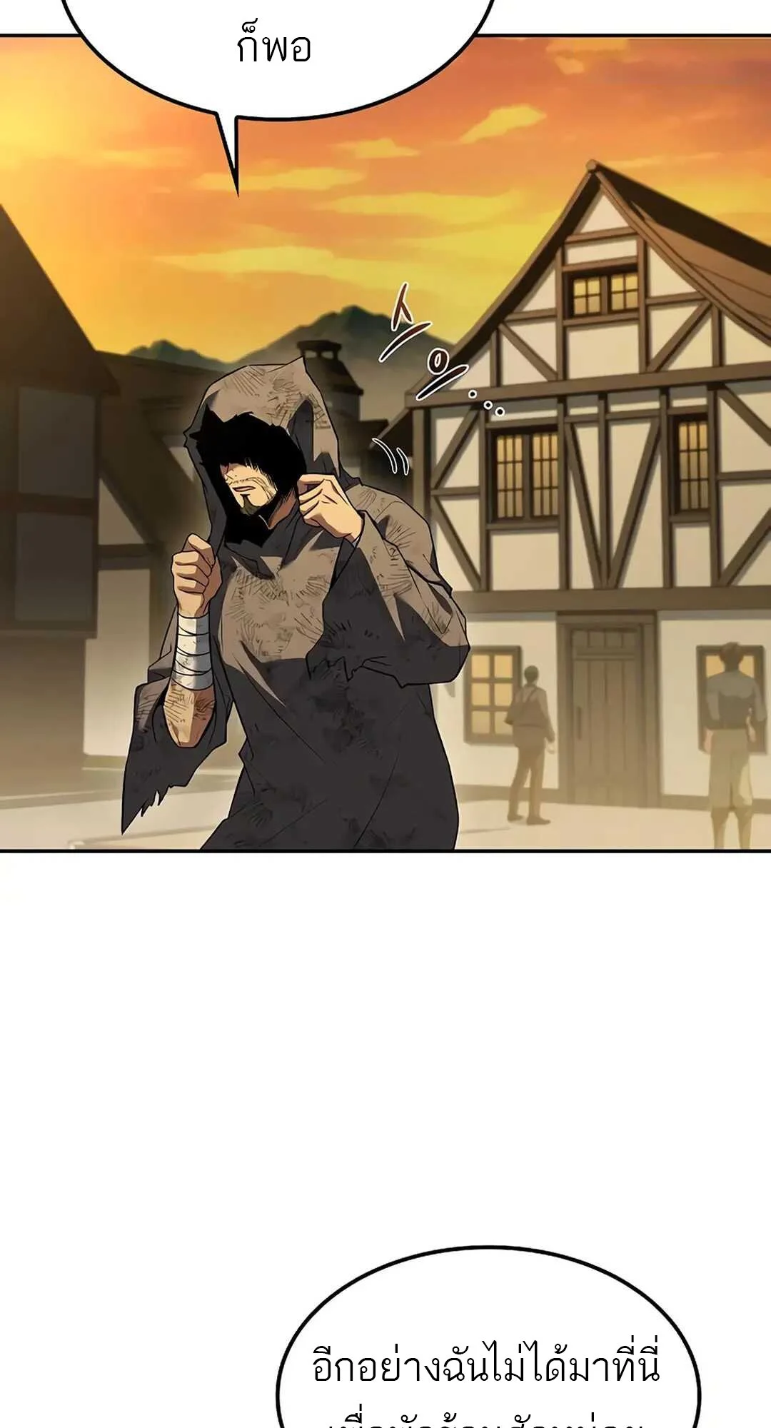 A Wizard’s Restaurant ตอนที่ 79 page 8