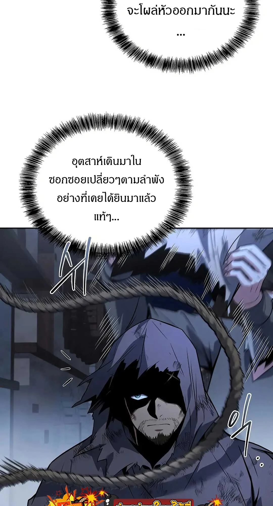 A Wizard’s Restaurant ตอนที่ 79 page 11