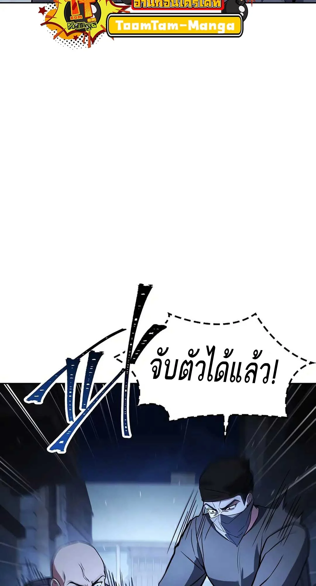 A Wizard’s Restaurant ตอนที่ 79 page 12