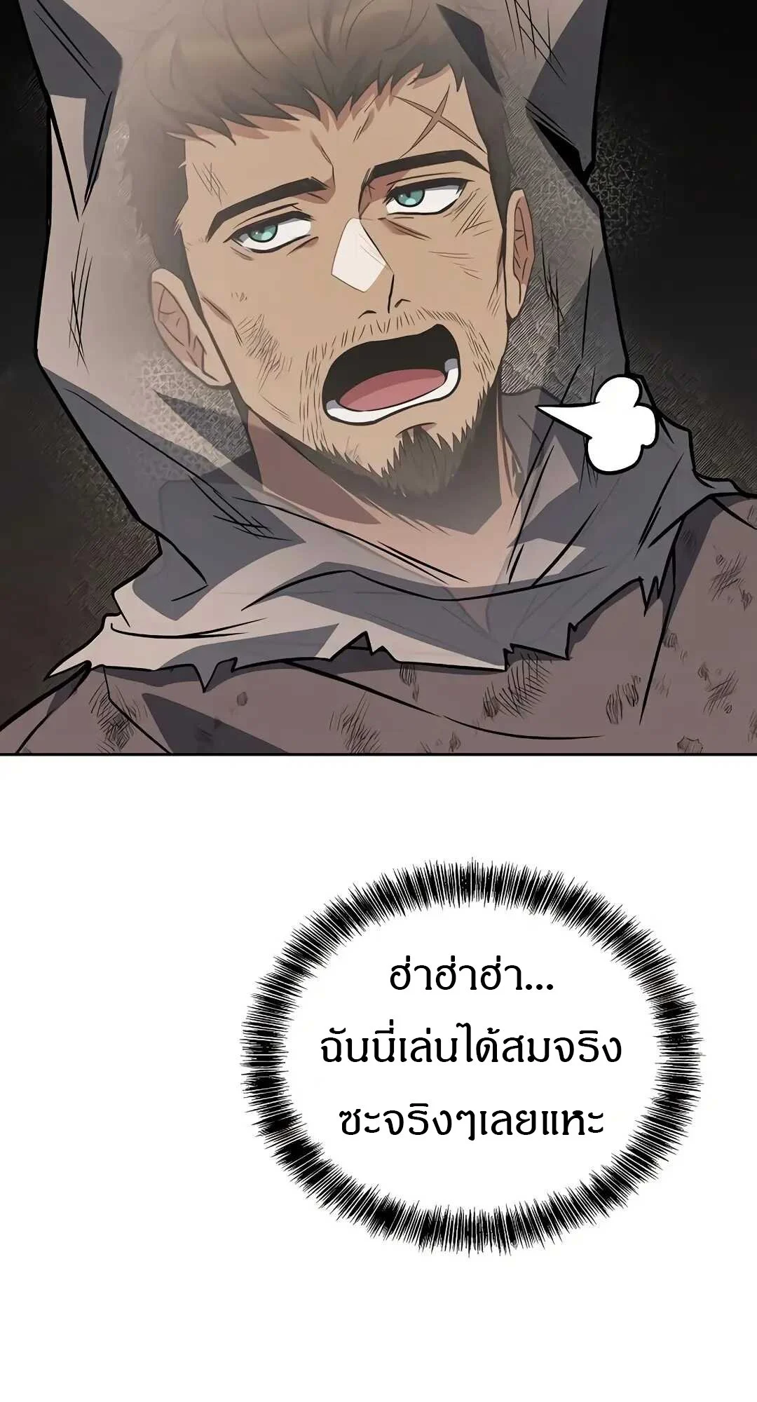 A Wizard’s Restaurant ตอนที่ 79 page 16