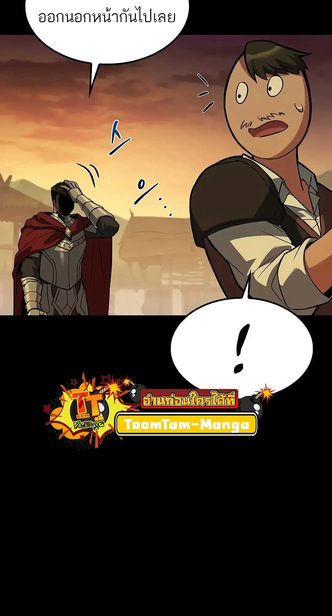 A Wizard’s Restaurant ตอนที่ 79 page 22