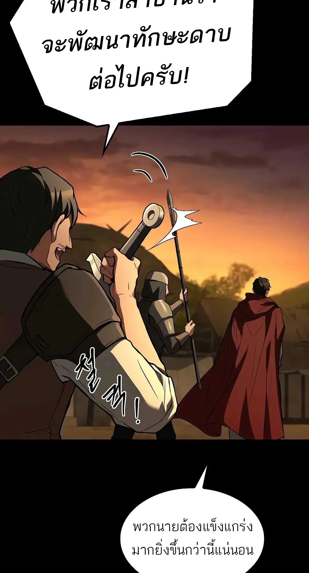 A Wizard’s Restaurant ตอนที่ 79 page 28