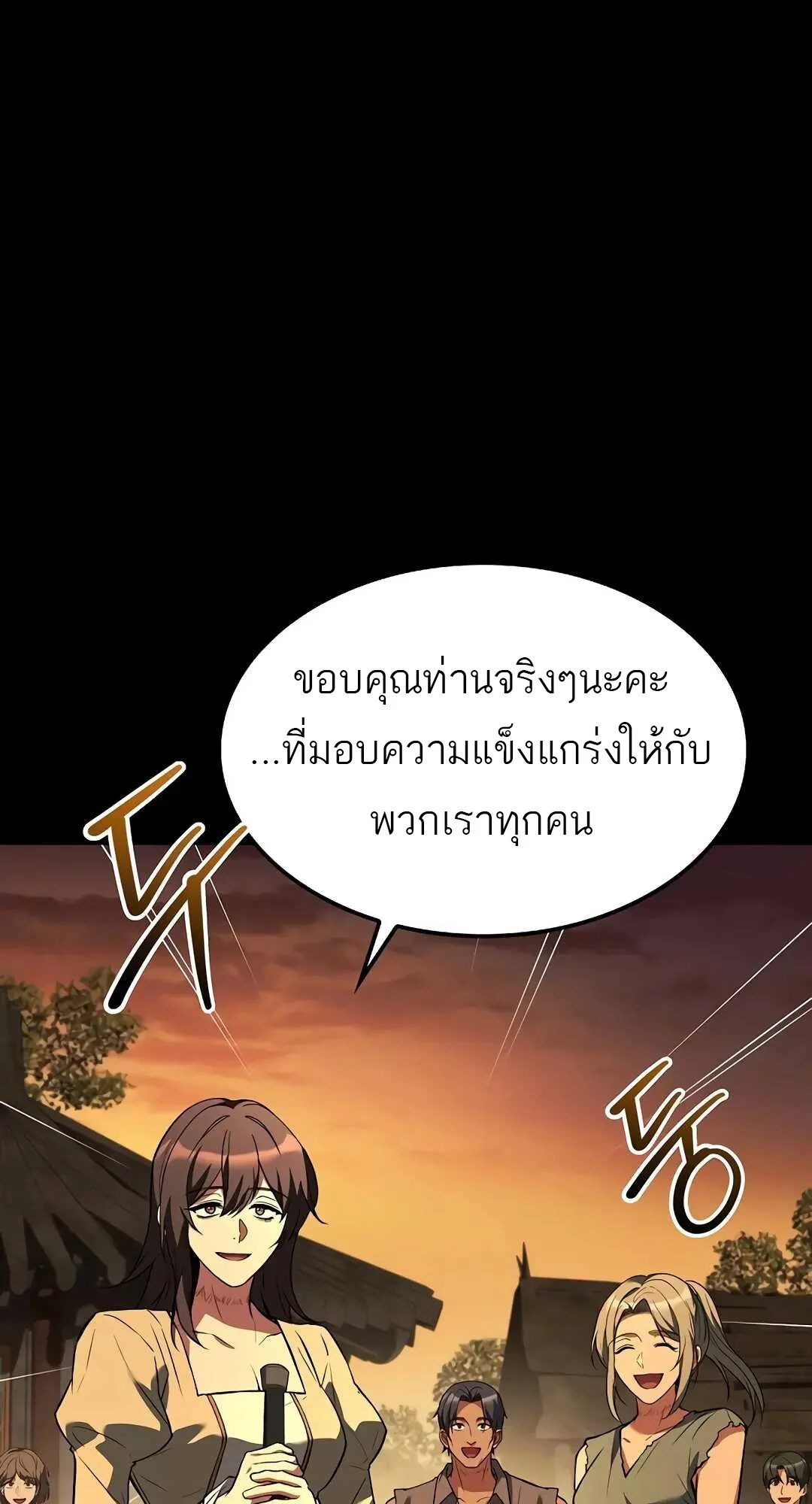 A Wizard’s Restaurant ตอนที่ 79 page 30