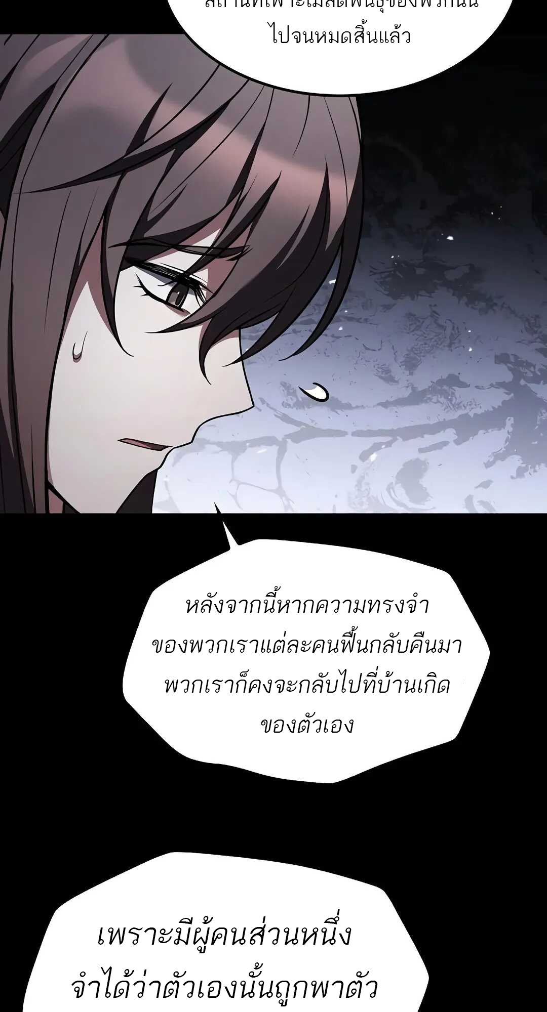 A Wizard’s Restaurant ตอนที่ 79 page 33