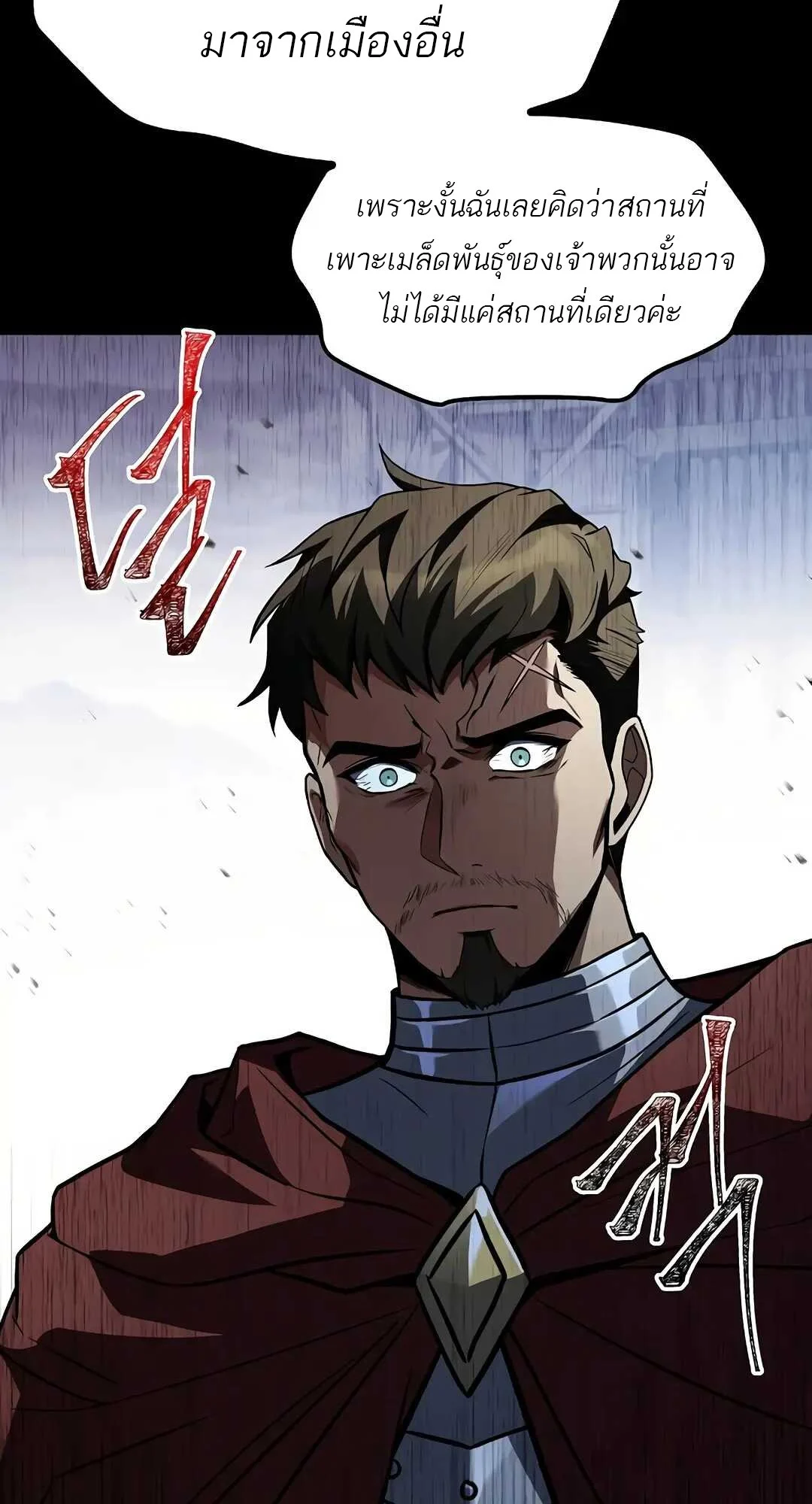 A Wizard’s Restaurant ตอนที่ 79 page 34