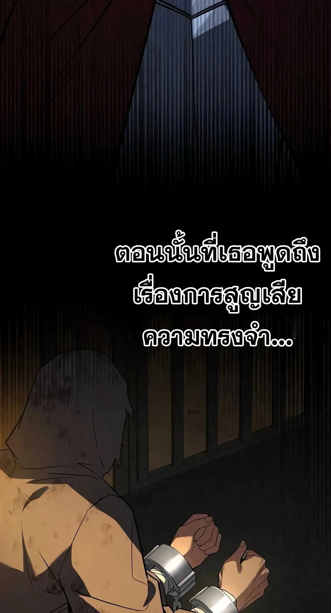 A Wizard’s Restaurant ตอนที่ 79 page 35