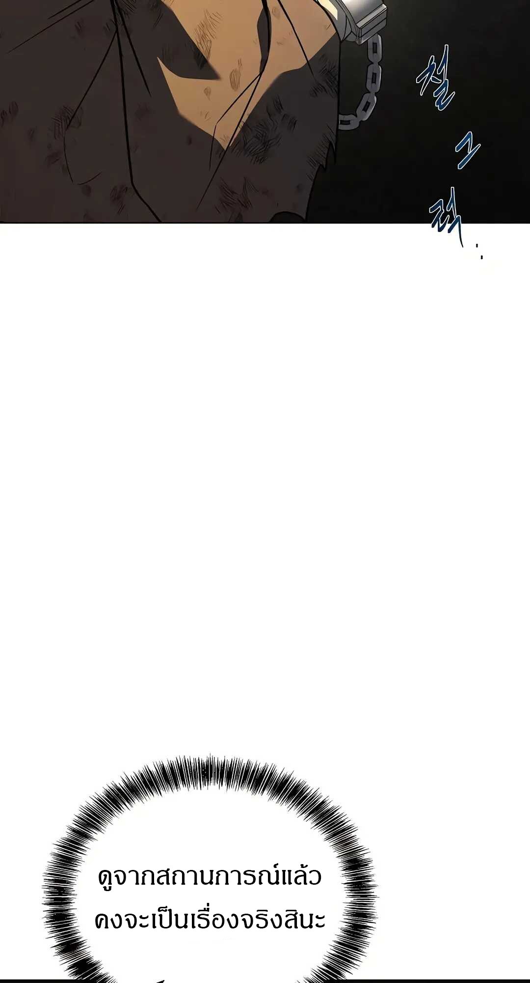 A Wizard’s Restaurant ตอนที่ 79 page 36