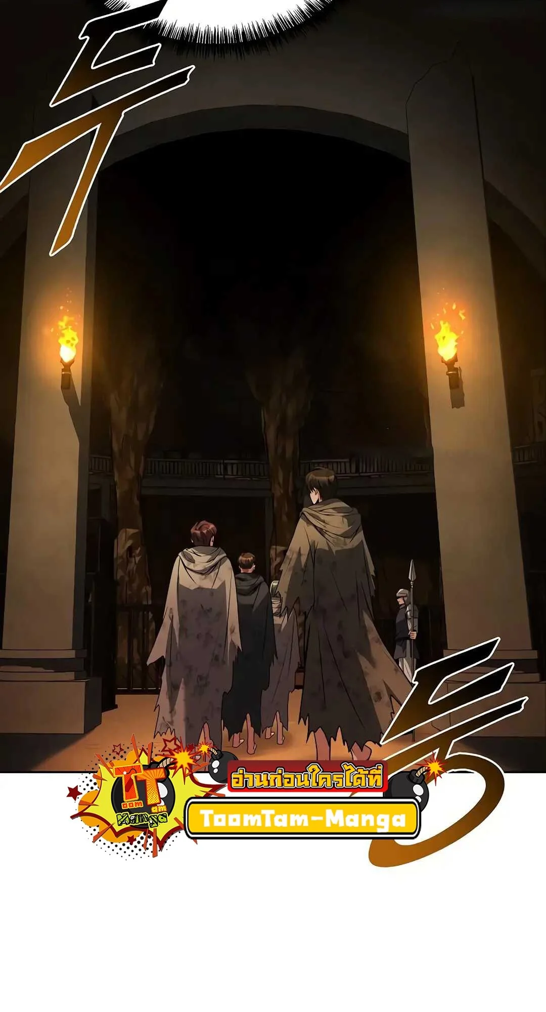 A Wizard’s Restaurant ตอนที่ 79 page 37