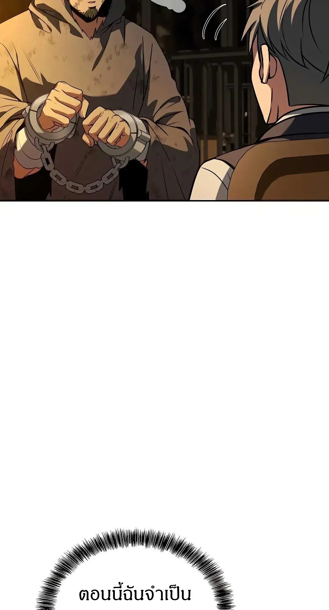 A Wizard’s Restaurant ตอนที่ 79 page 41