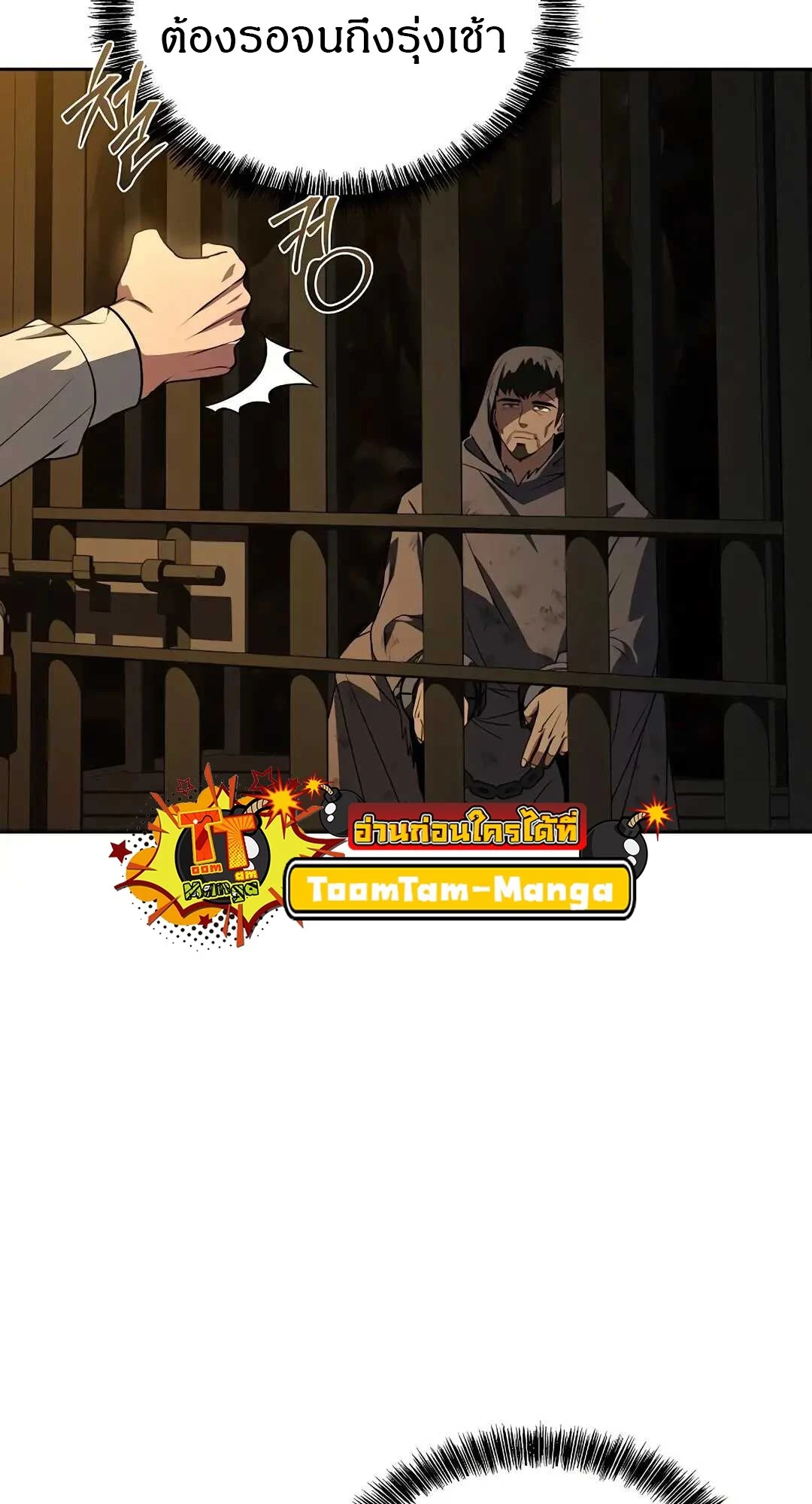 A Wizard’s Restaurant ตอนที่ 79 page 42