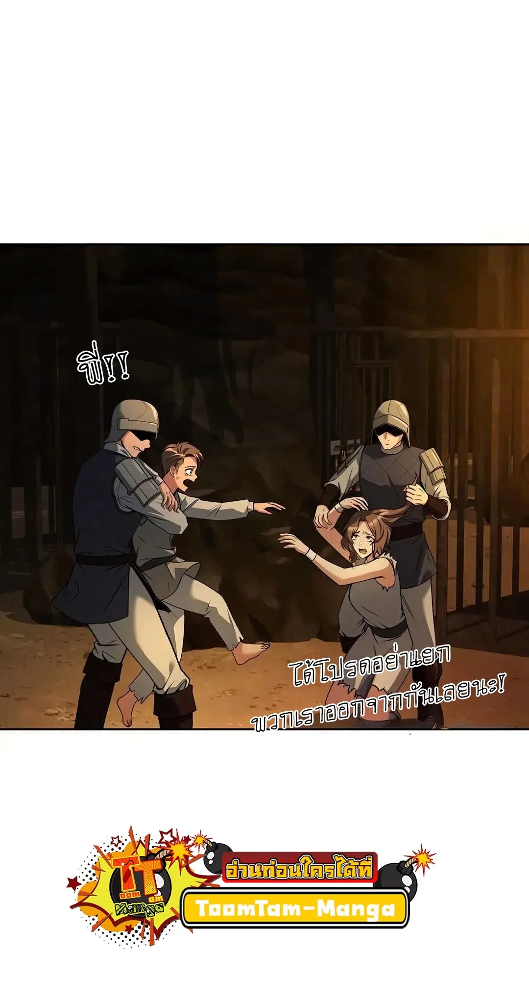 A Wizard’s Restaurant ตอนที่ 79 page 44