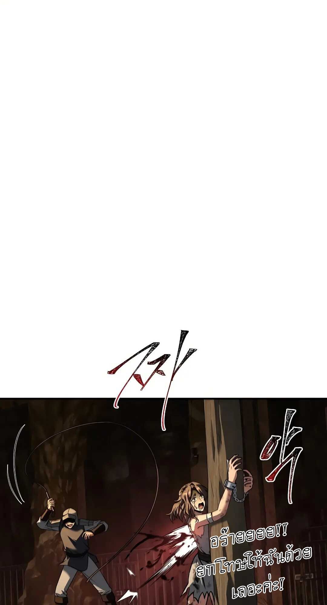 A Wizard’s Restaurant ตอนที่ 79 page 46