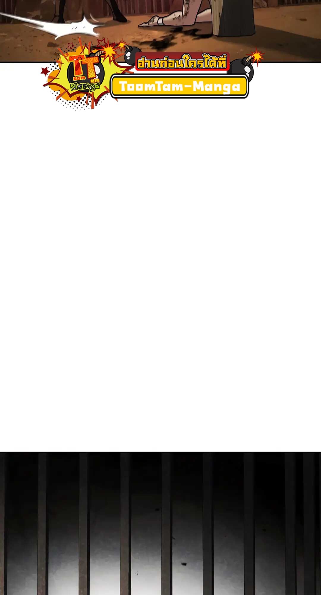 A Wizard’s Restaurant ตอนที่ 79 page 47