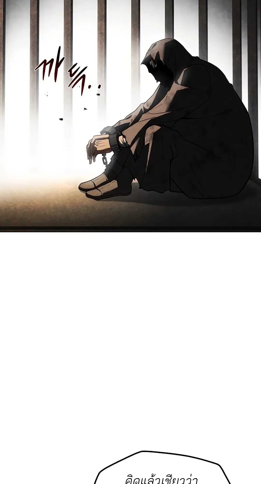 A Wizard’s Restaurant ตอนที่ 79 page 48