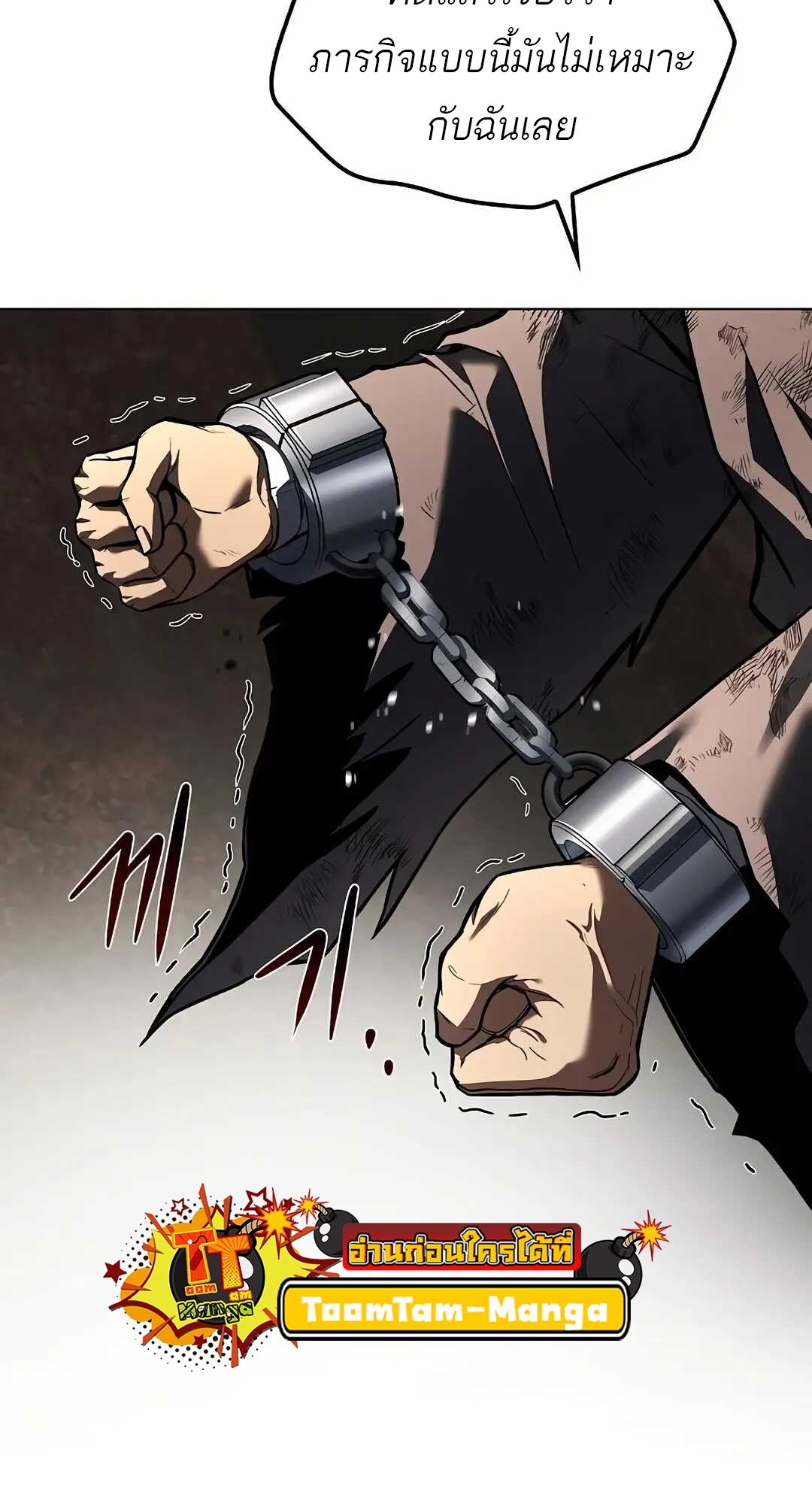 A Wizard’s Restaurant ตอนที่ 79 page 49