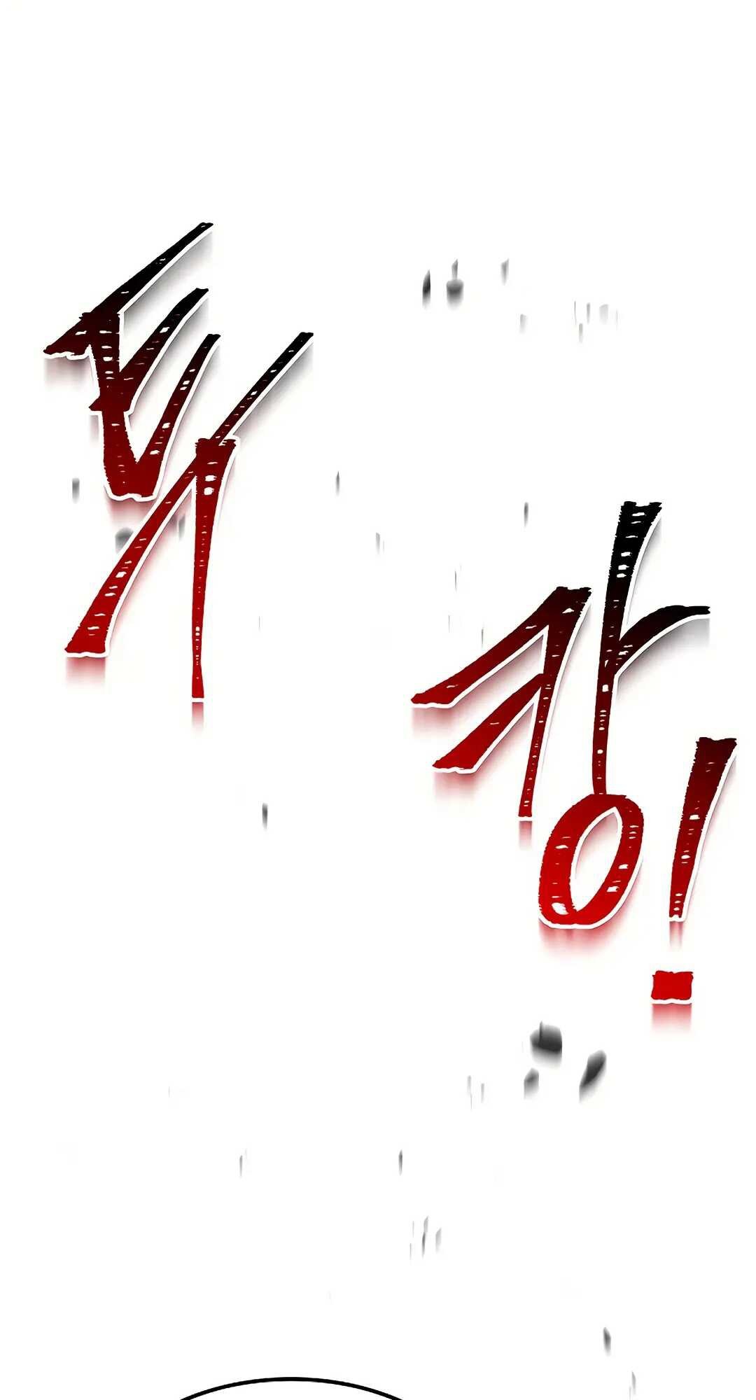 A Wizard’s Restaurant ตอนที่ 79 page 50