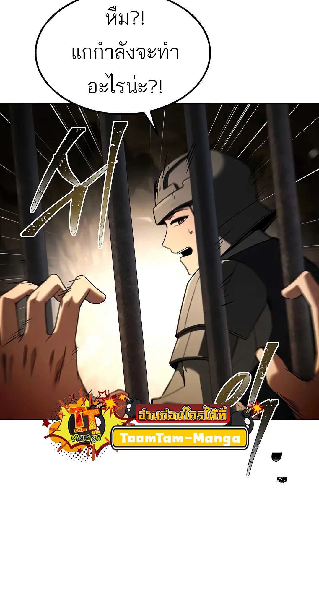 A Wizard’s Restaurant ตอนที่ 79 page 51