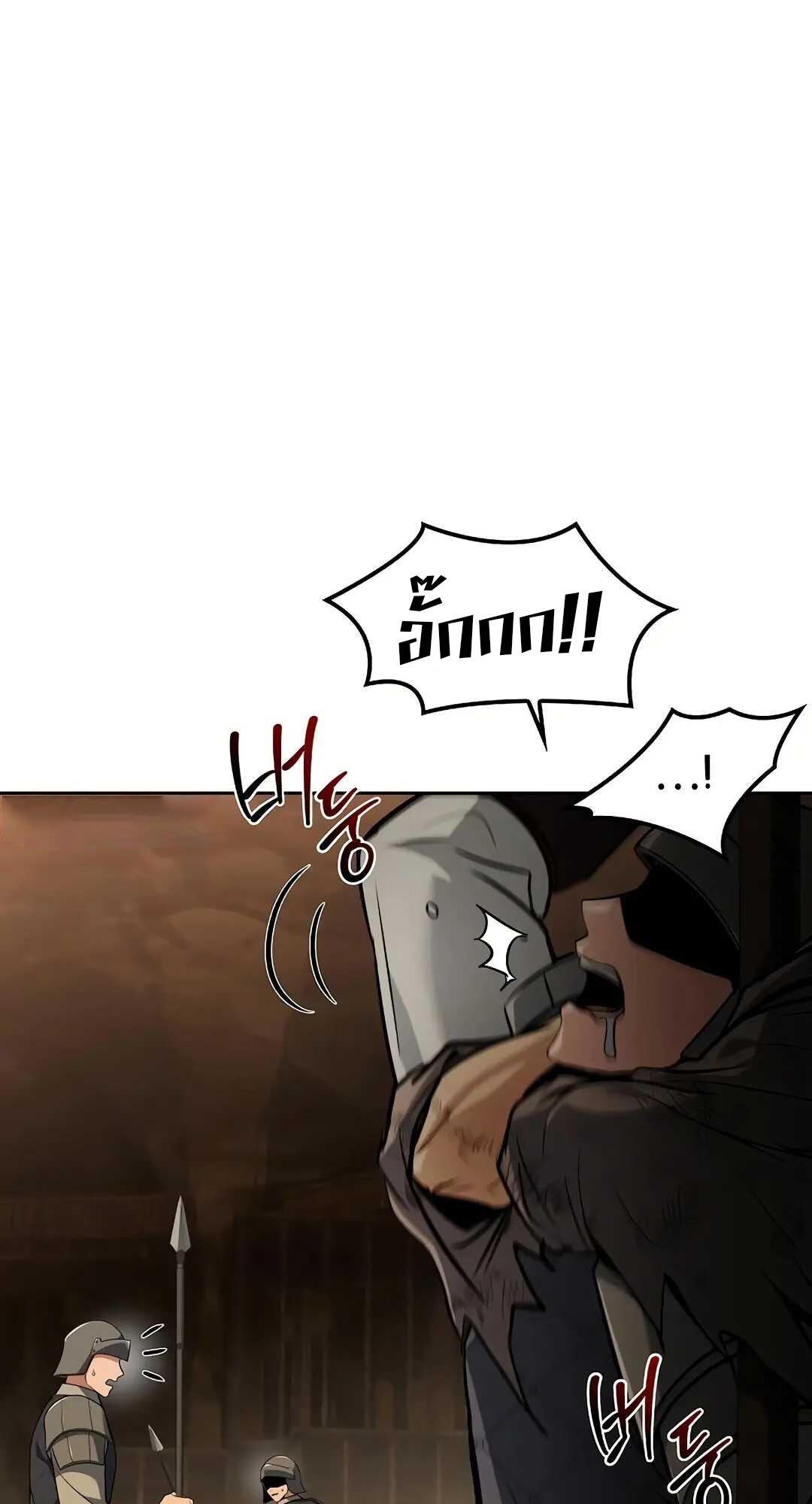 A Wizard’s Restaurant ตอนที่ 79 page 52