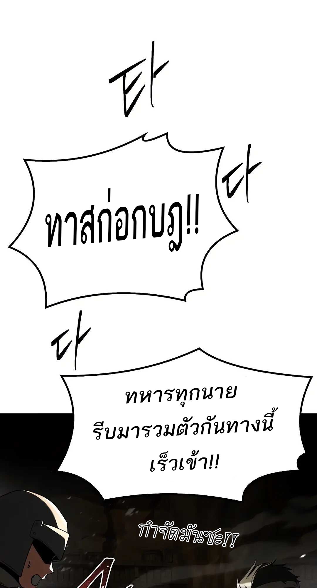 A Wizard’s Restaurant ตอนที่ 79 page 55