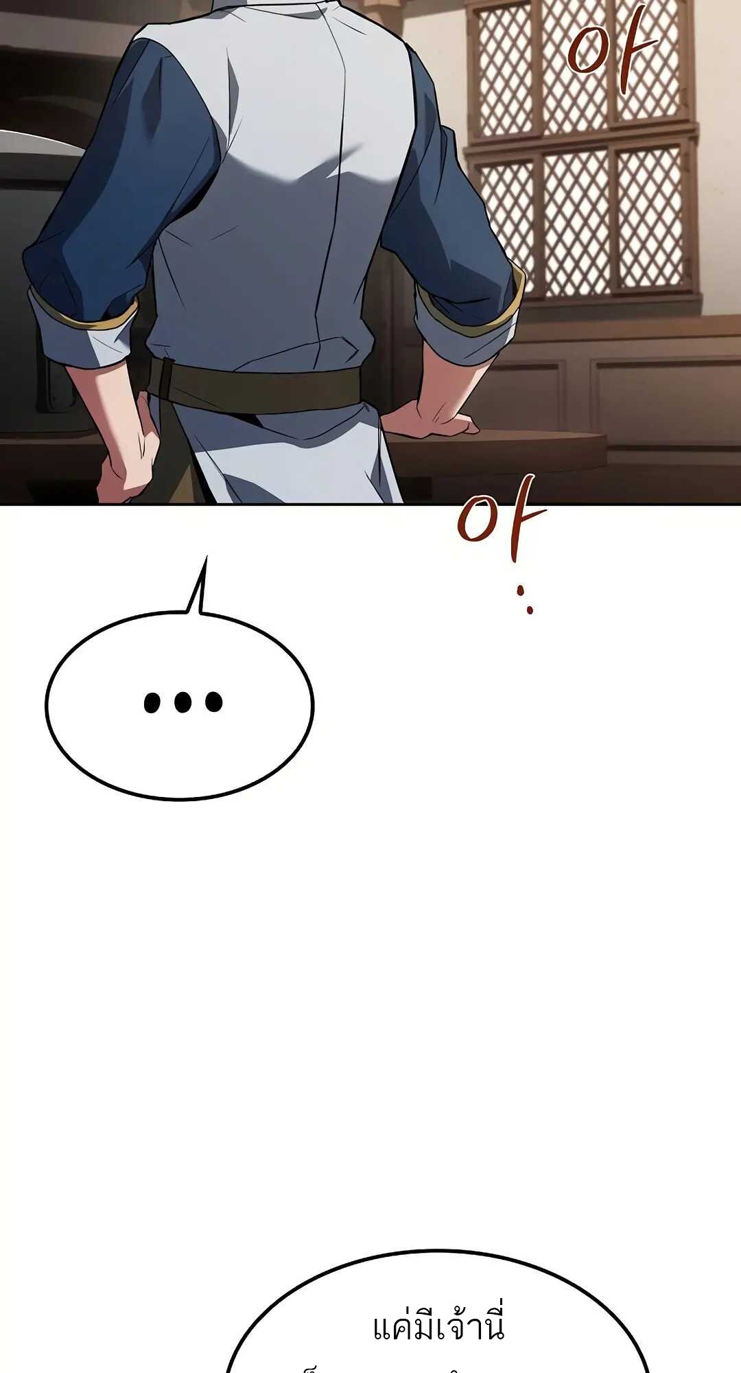 A Wizard’s Restaurant ตอนที่ 79 page 63