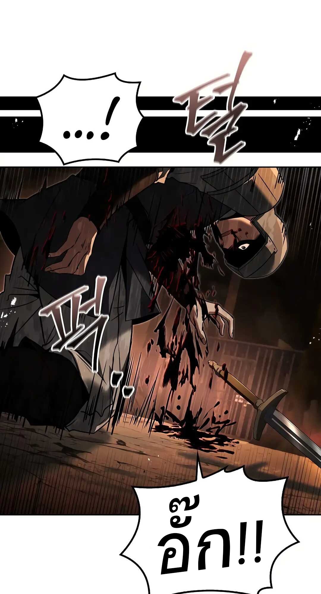 A Wizard’s Restaurant ตอนที่ 79 page 76